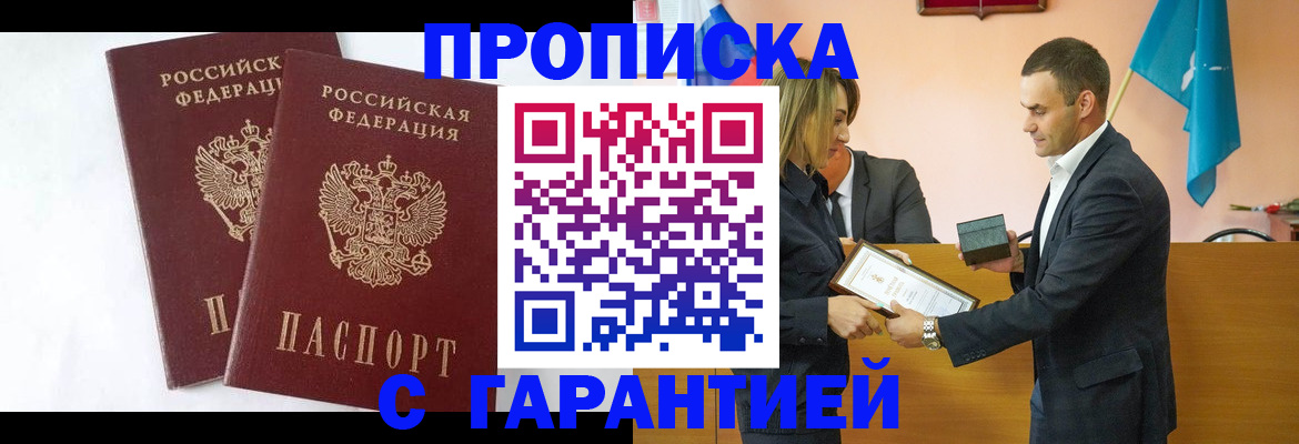 временная регистрация адрес в Ликино-Дулёво