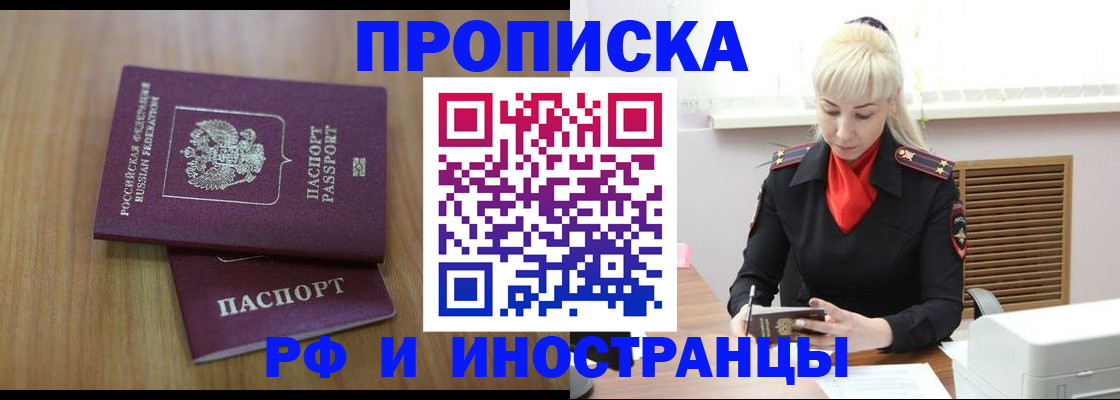 миграционный учет в Ликино-Дулёво