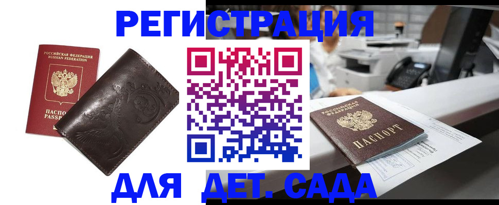 временная регистрация купить в Ликино-Дулёво