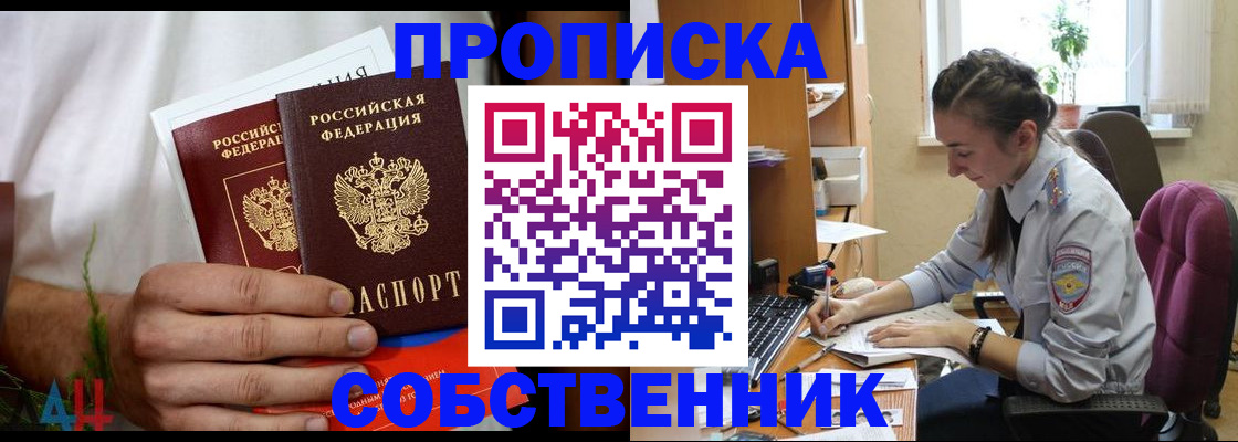 временная регистрация надежно в Ликино-Дулёво
